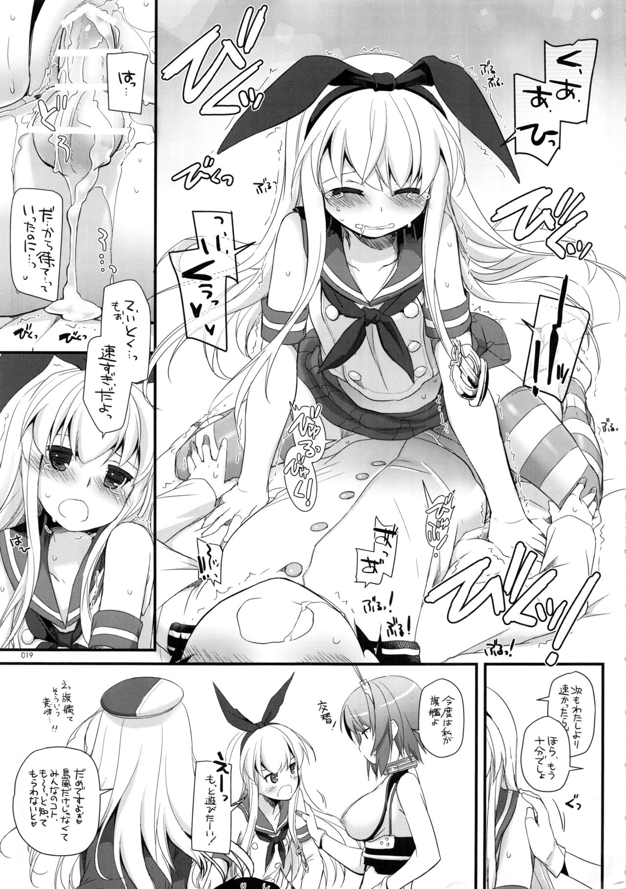 (C87) [Digital Lover (なかじまゆか)] DL-艦娘総集編 (艦隊これくしょん -艦これ-)