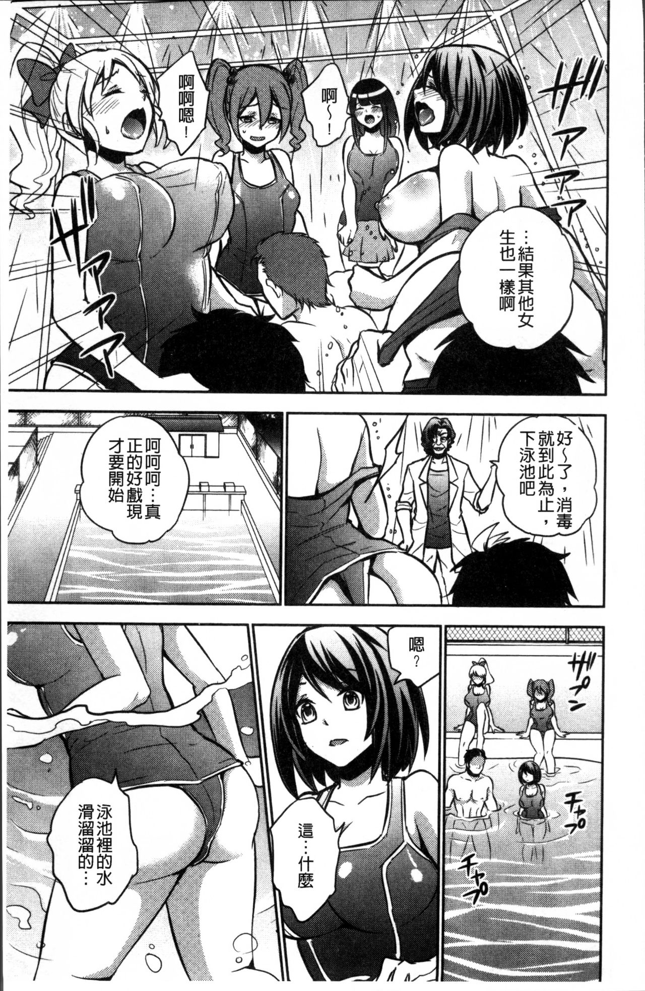 [木の子ゆん] 俺の大事なぽっちゃり彼女がスケベトレーナーに騙されてビッチになって帰ってくるなんて…! [中国翻訳]