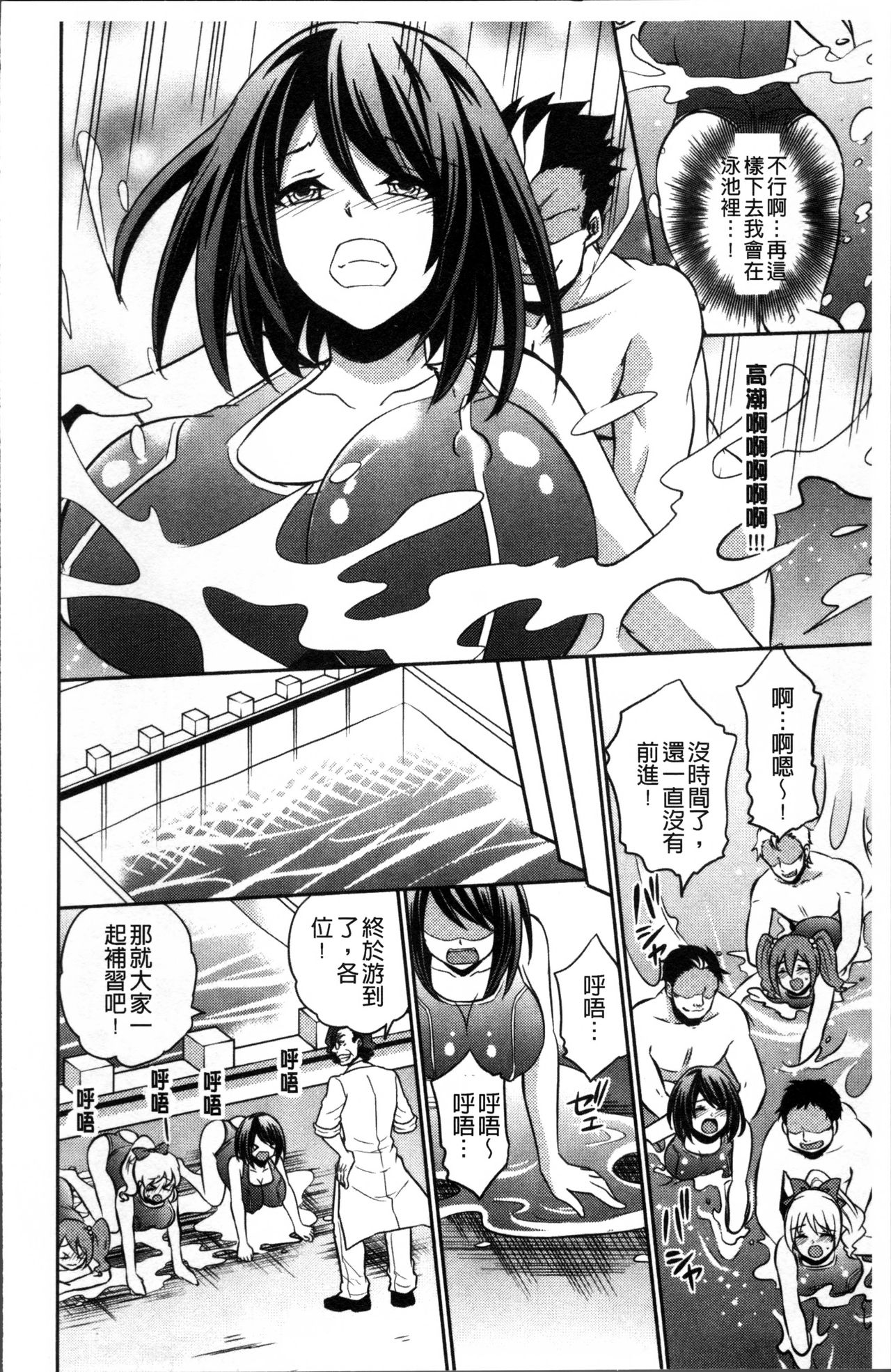 [木の子ゆん] 俺の大事なぽっちゃり彼女がスケベトレーナーに騙されてビッチになって帰ってくるなんて…! [中国翻訳]