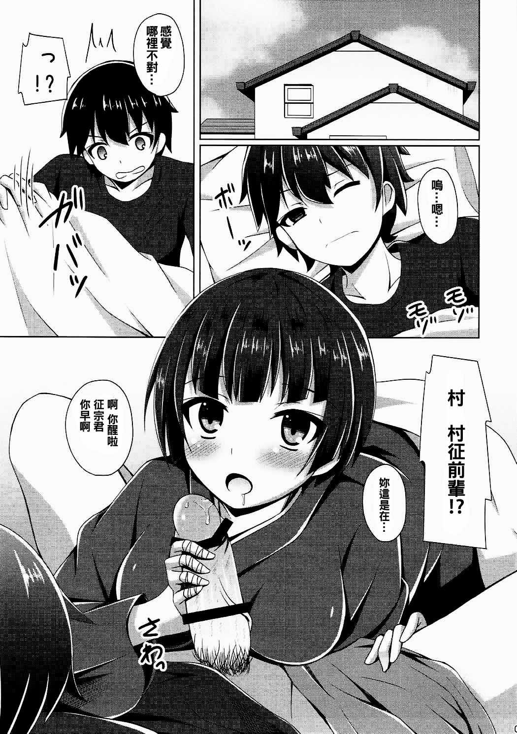 (C92) [Imitation Moon (成海優)] エルフちゃんムラマサ先輩とえっちな生活 (エロマンガ先生) [中国翻訳]