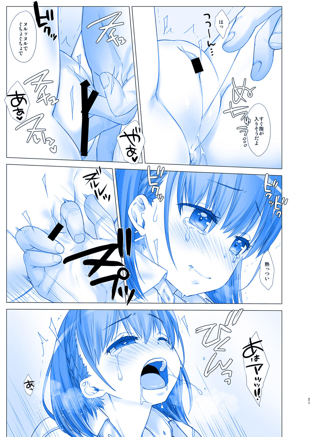 (C92) [生クリームびより (ななせめるち)] 週末のたわわ4 (月曜日のたわわ)