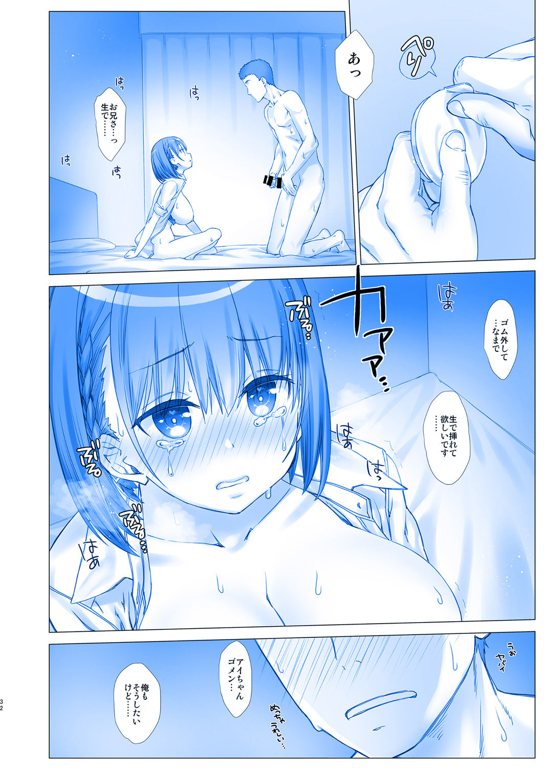 (C92) [生クリームびより (ななせめるち)] 週末のたわわ4 (月曜日のたわわ)