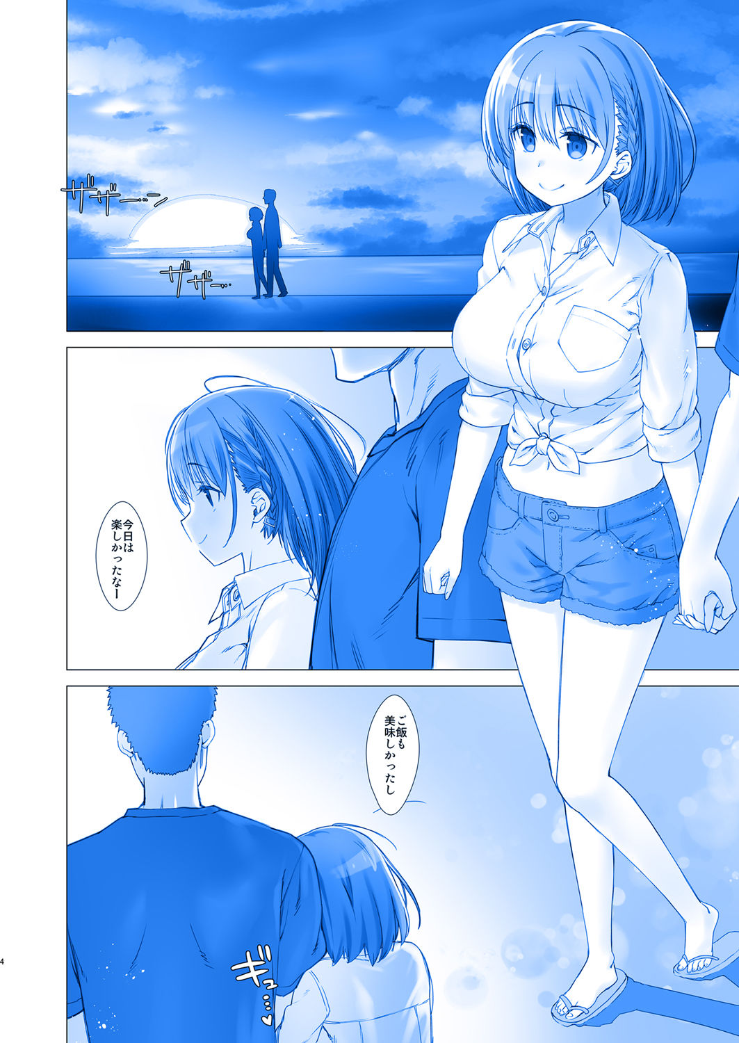 (C92) [生クリームびより (ななせめるち)] 週末のたわわ4 (月曜日のたわわ)