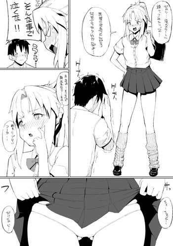 【ティア】JKモーさん(Fate / Grand Order) 【ティア】JKモーさん(Fate / Grand Order)