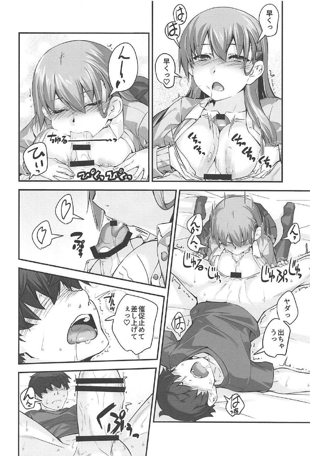(C92) [鑑賞用モルモット (Mr.Lostman)] 鈴谷さんといっしょ。 (艦隊これくしょん -艦これ-)