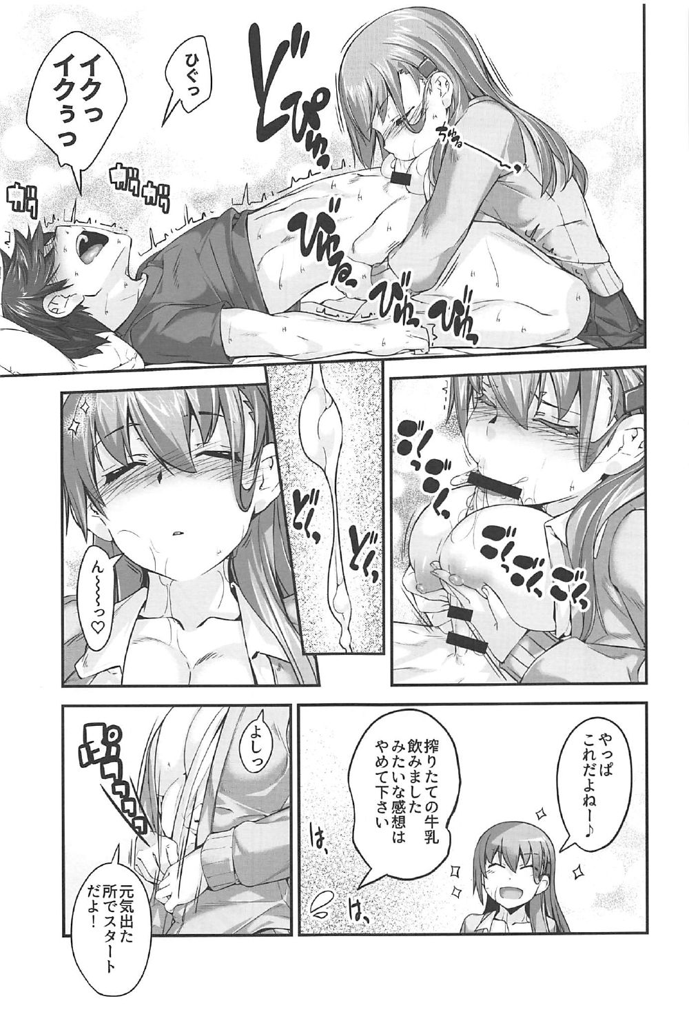 (C92) [鑑賞用モルモット (Mr.Lostman)] 鈴谷さんといっしょ。 (艦隊これくしょん -艦これ-)