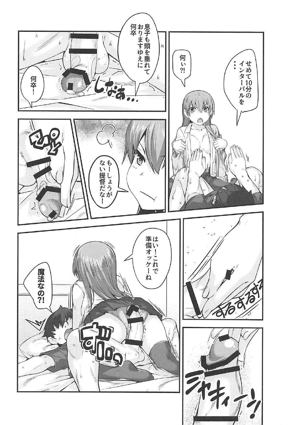 (C92) [鑑賞用モルモット (Mr.Lostman)] 鈴谷さんといっしょ。 (艦隊これくしょん -艦これ-)