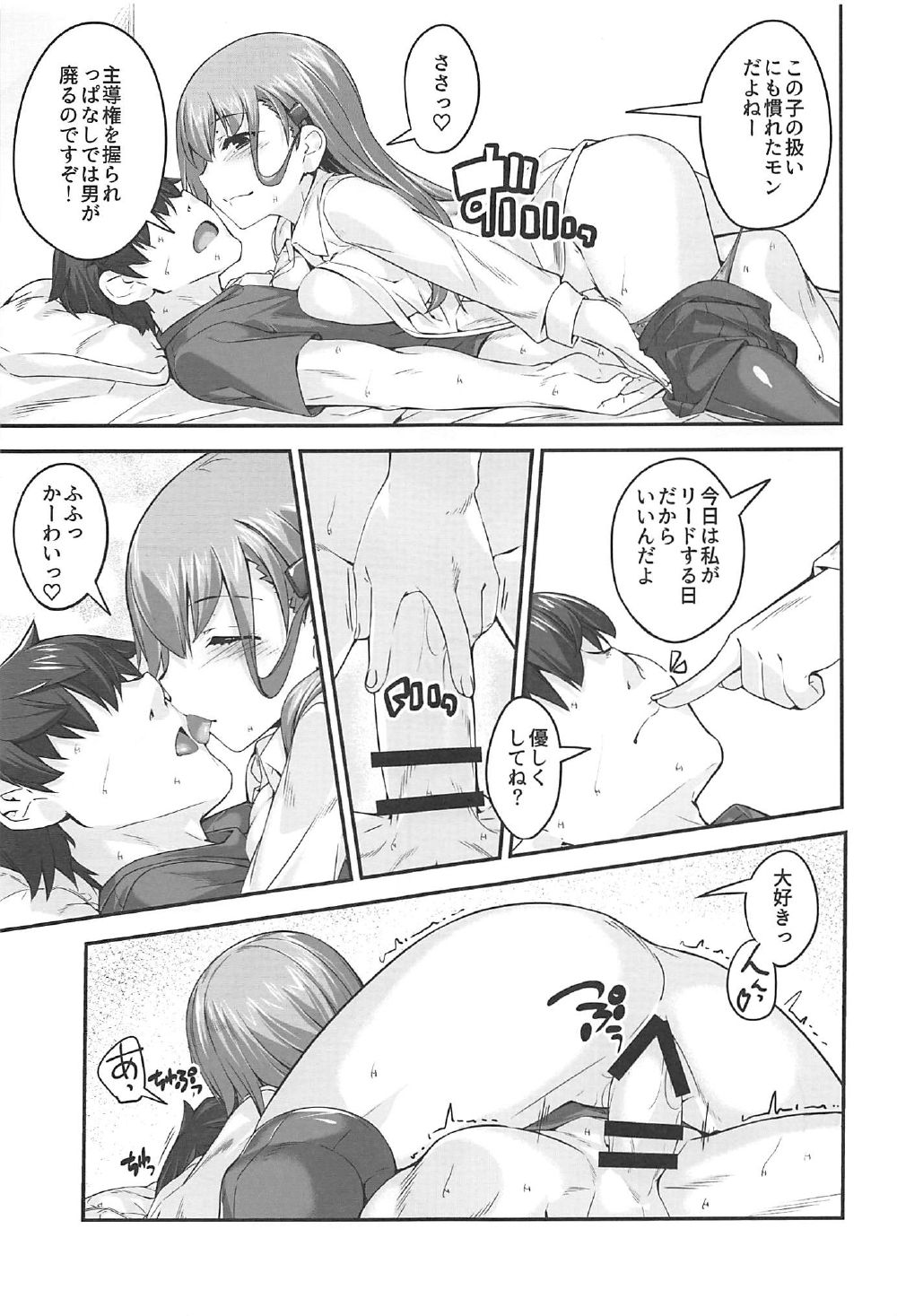 (C92) [鑑賞用モルモット (Mr.Lostman)] 鈴谷さんといっしょ。 (艦隊これくしょん -艦これ-)