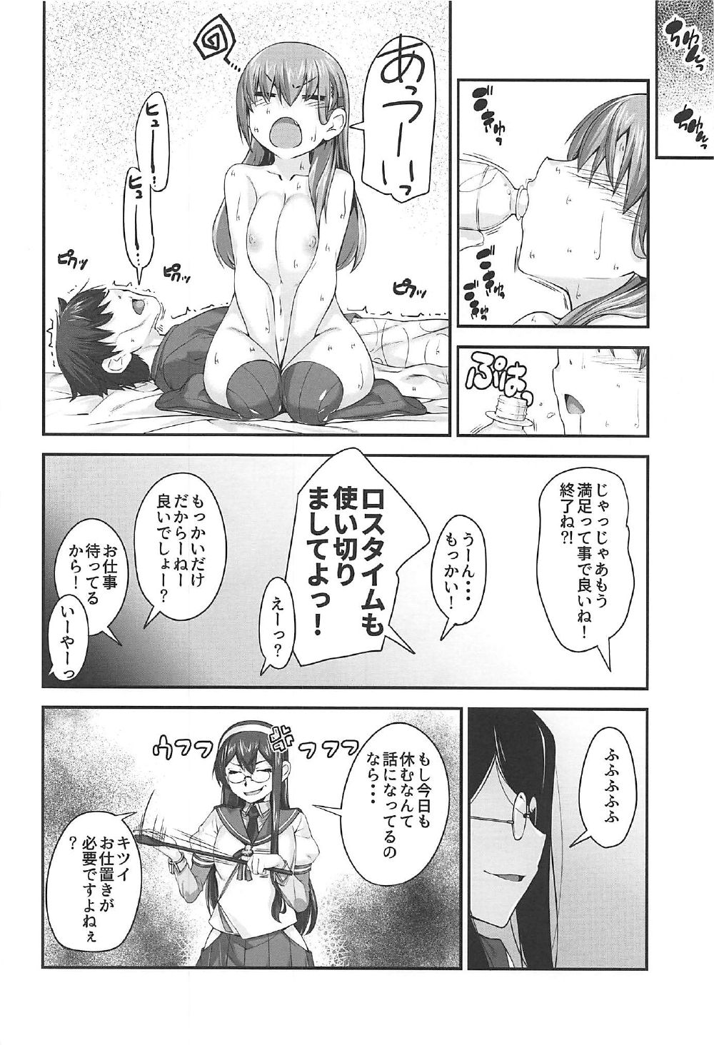 (C92) [鑑賞用モルモット (Mr.Lostman)] 鈴谷さんといっしょ。 (艦隊これくしょん -艦これ-)