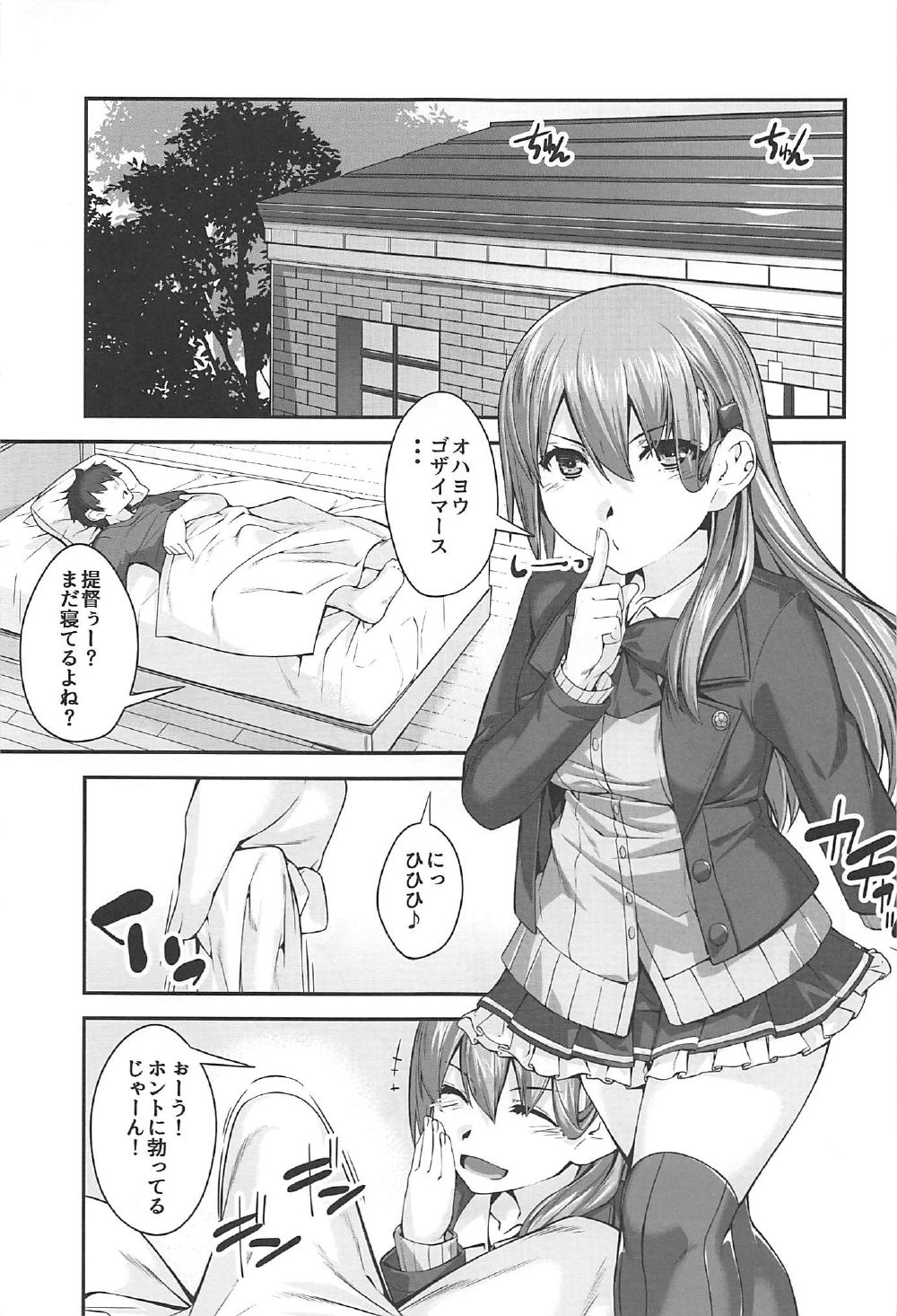 (C92) [鑑賞用モルモット (Mr.Lostman)] 鈴谷さんといっしょ。 (艦隊これくしょん -艦これ-)