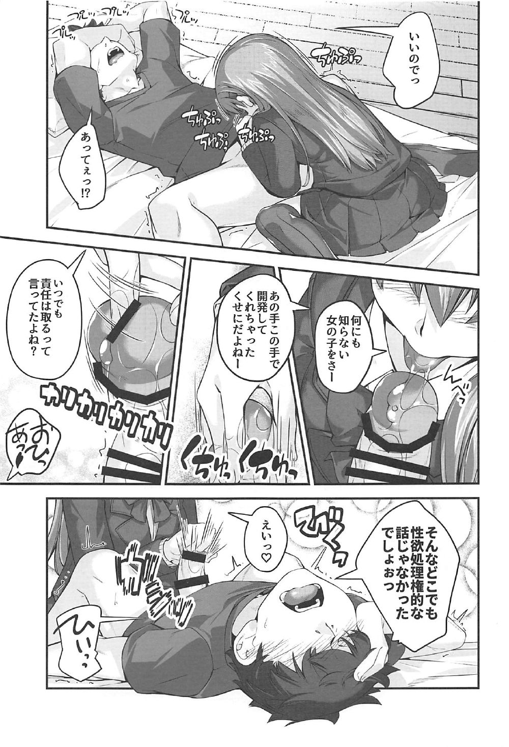 (C92) [鑑賞用モルモット (Mr.Lostman)] 鈴谷さんといっしょ。 (艦隊これくしょん -艦これ-)