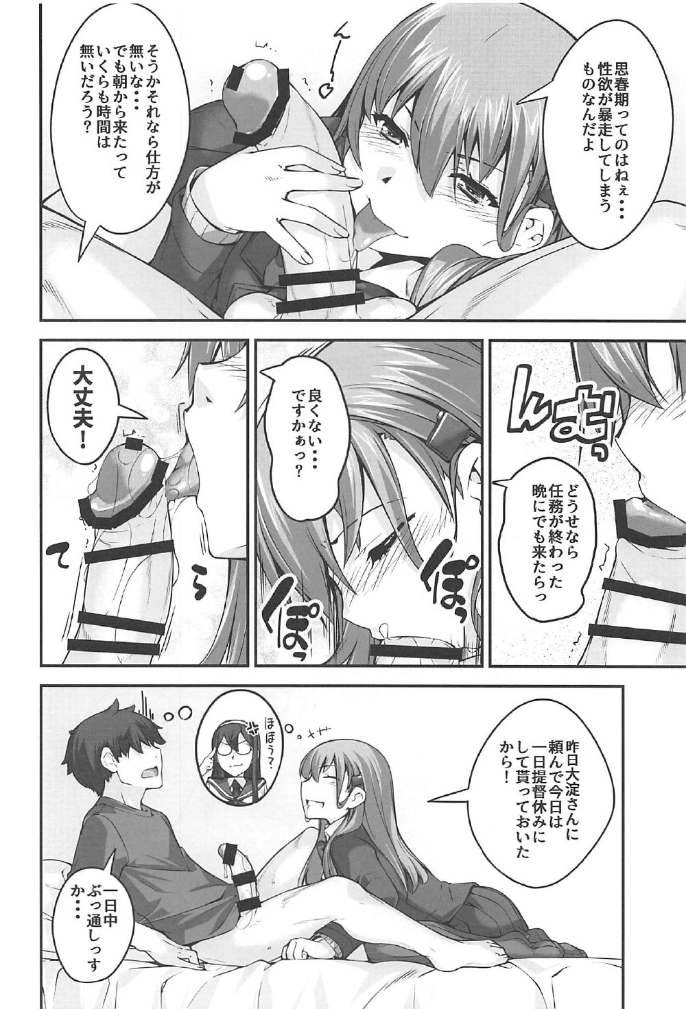 (C92) [鑑賞用モルモット (Mr.Lostman)] 鈴谷さんといっしょ。 (艦隊これくしょん -艦これ-)