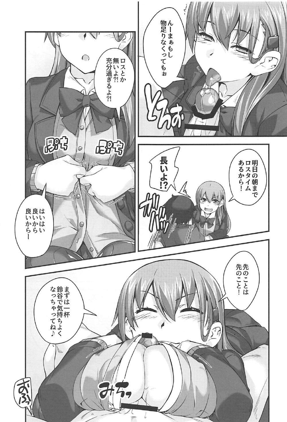 (C92) [鑑賞用モルモット (Mr.Lostman)] 鈴谷さんといっしょ。 (艦隊これくしょん -艦これ-)
