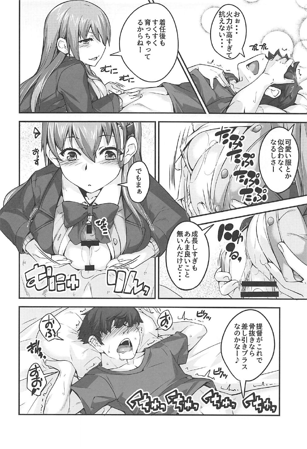 (C92) [鑑賞用モルモット (Mr.Lostman)] 鈴谷さんといっしょ。 (艦隊これくしょん -艦これ-)