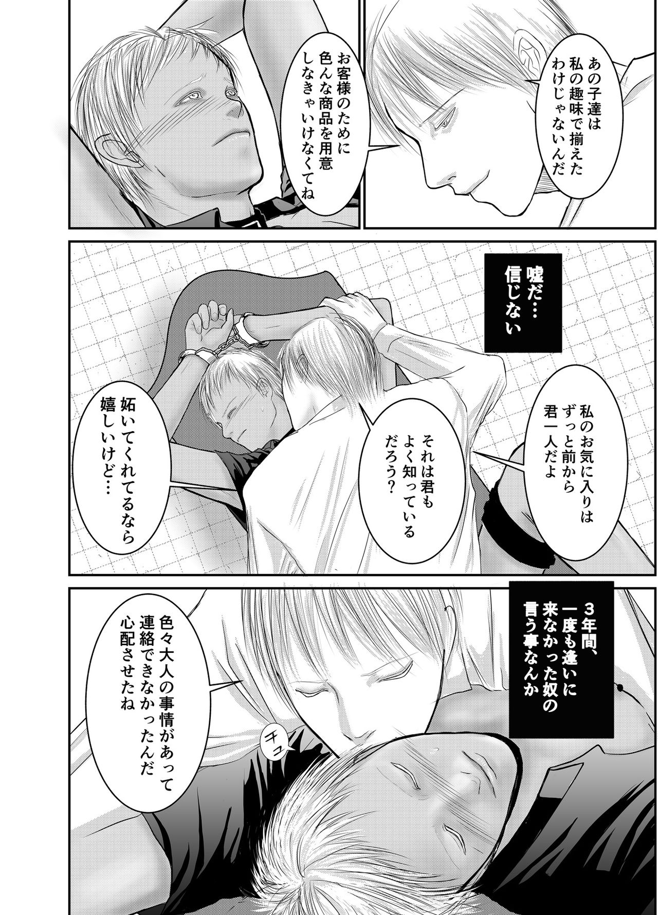 [壱釉斎 (雷丁)] セカンド [DL版]