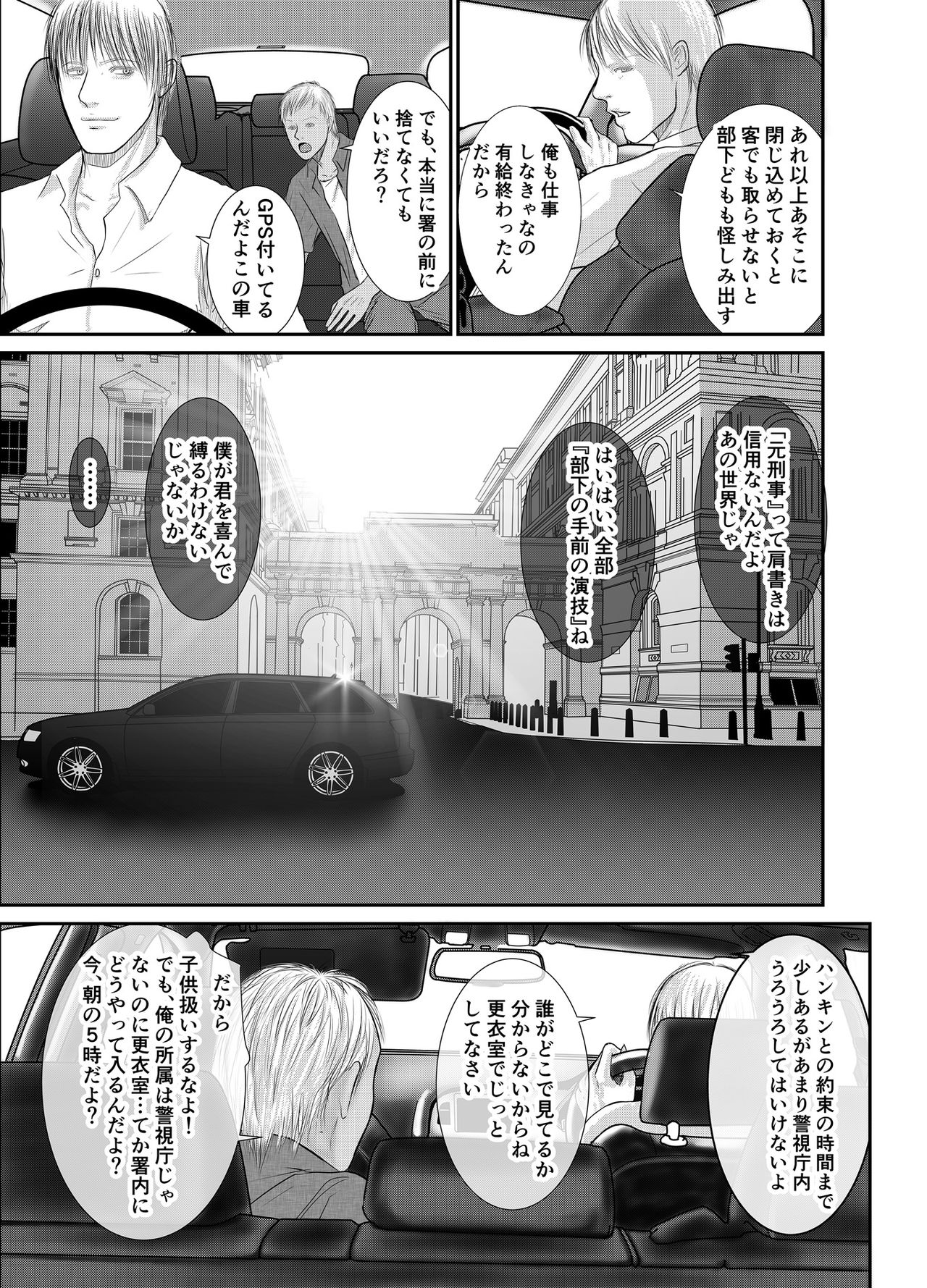 [壱釉斎 (雷丁)] セカンド [DL版]