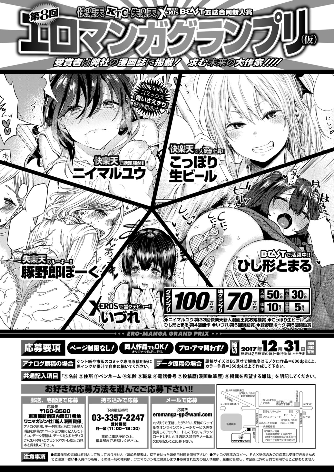 COMIC 失楽天 2017年9月号 [DL版]