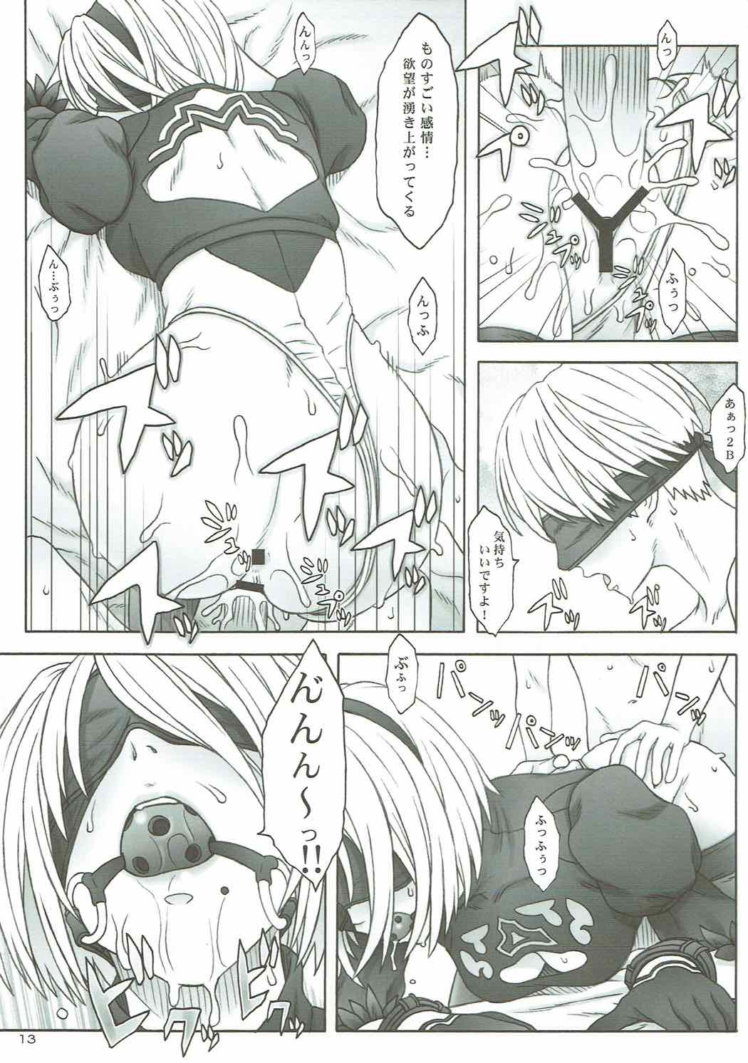 (C92) [パンツ騎士団 (辻武司)] AFFECTUS (NieR:Automata)