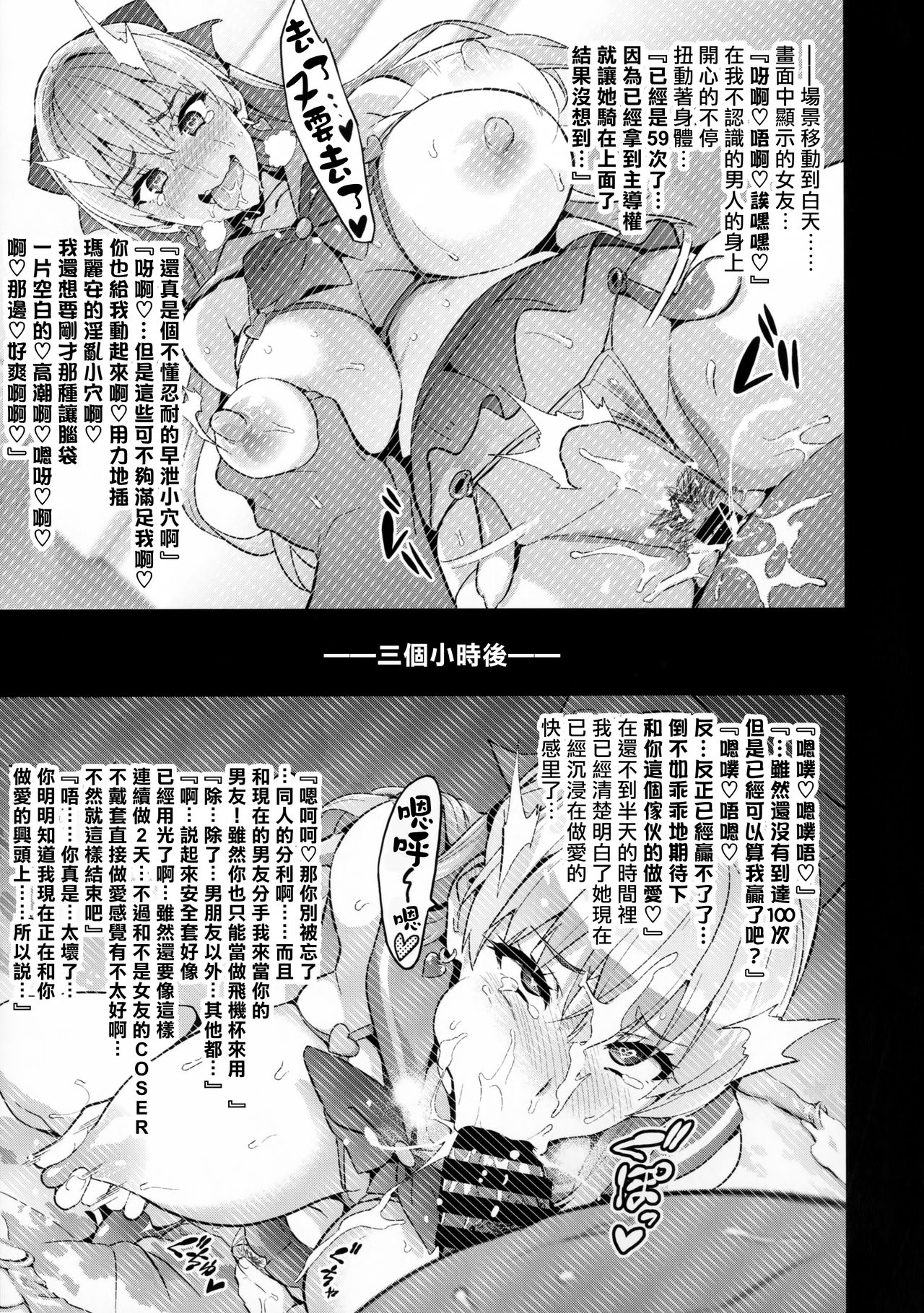 (COMIC1☆11) [真珠貝 (武田弘光)] マリタマ (レコラヴ) [中国翻訳]