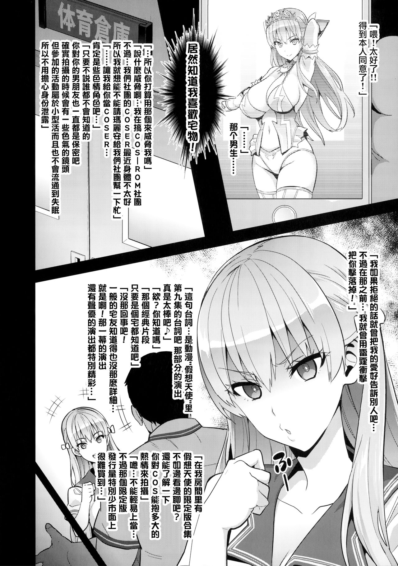 (COMIC1☆11) [真珠貝 (武田弘光)] マリタマ (レコラヴ) [中国翻訳]