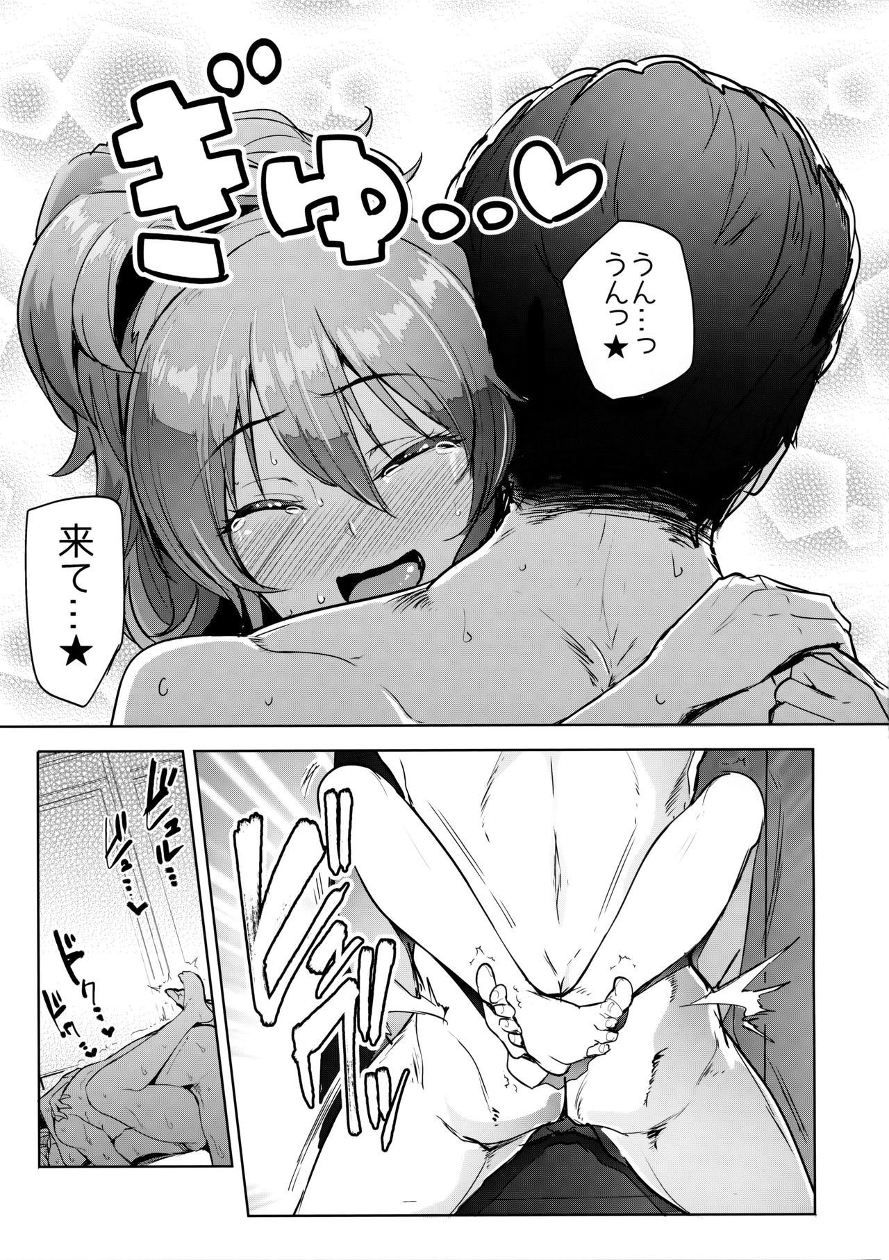 (C92) [A極振り (sian)] プロデューサーって、へえ～♪ギャルモノばっかり持ってんだ♥ (アイドルマスターシンデレラガールズ)