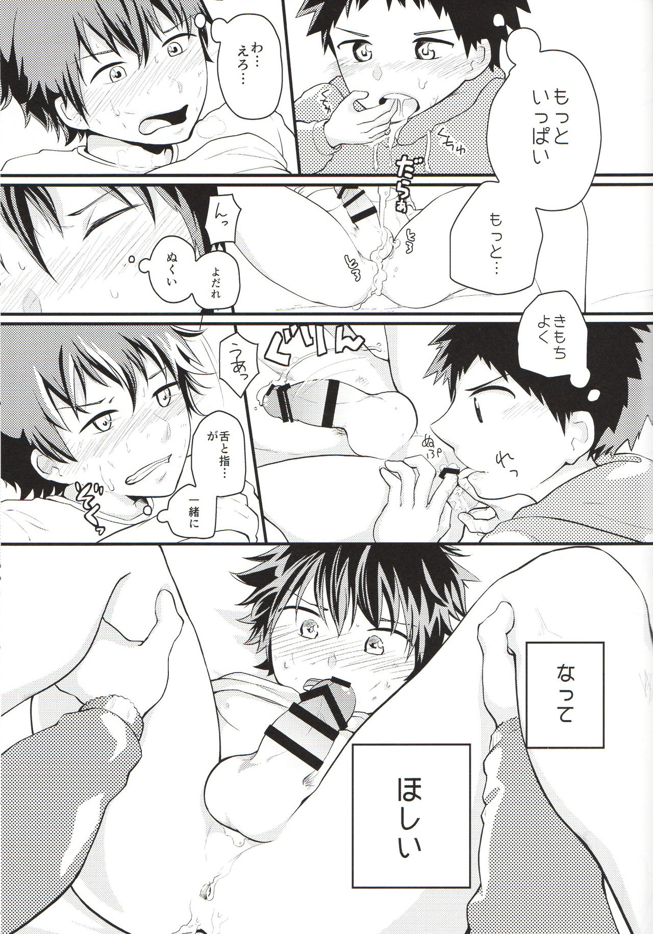 (J.GARDEN38) [クロシロパレット (かずや)] にいちゃんナメんなよ!