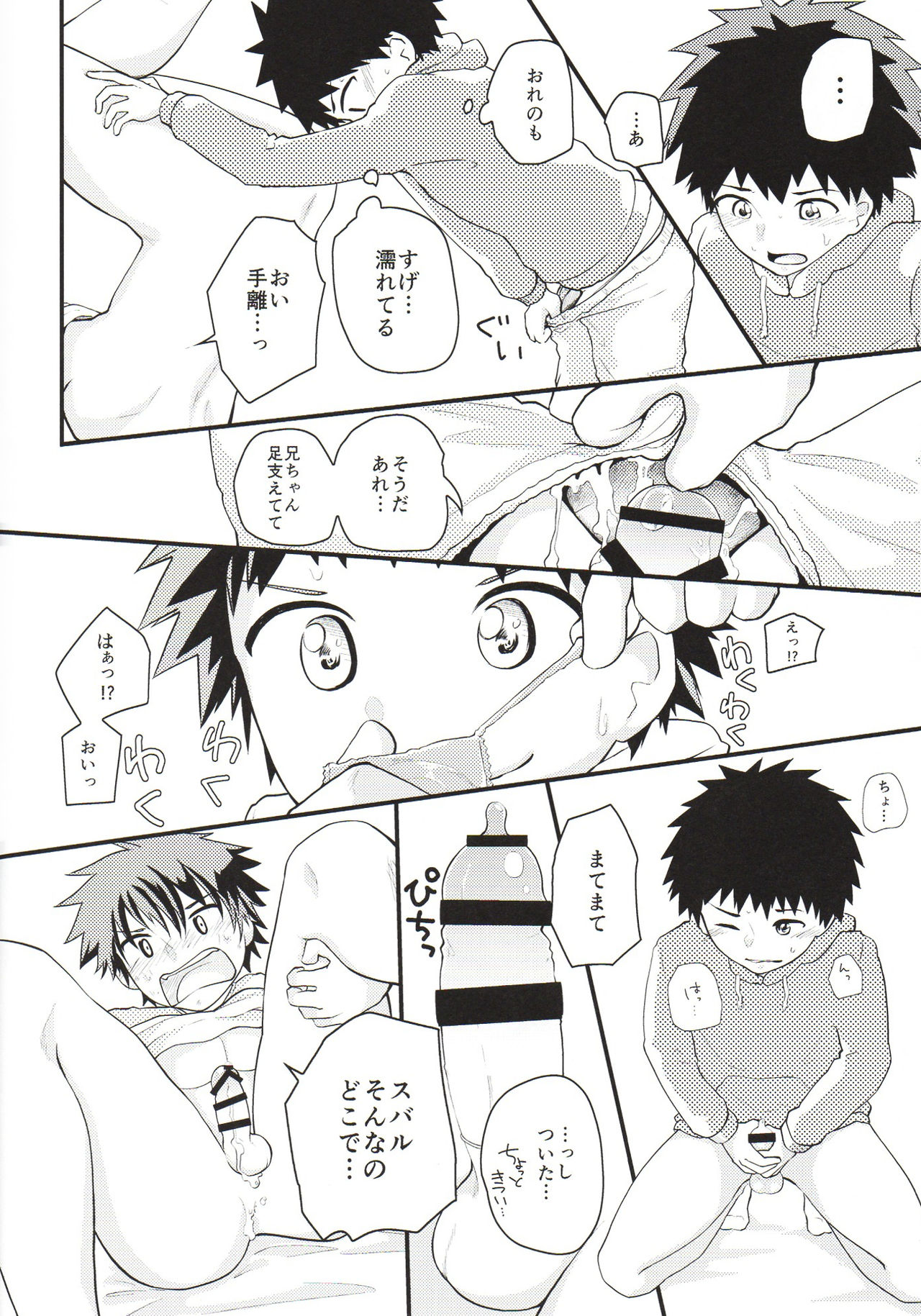 (J.GARDEN38) [クロシロパレット (かずや)] にいちゃんナメんなよ!
