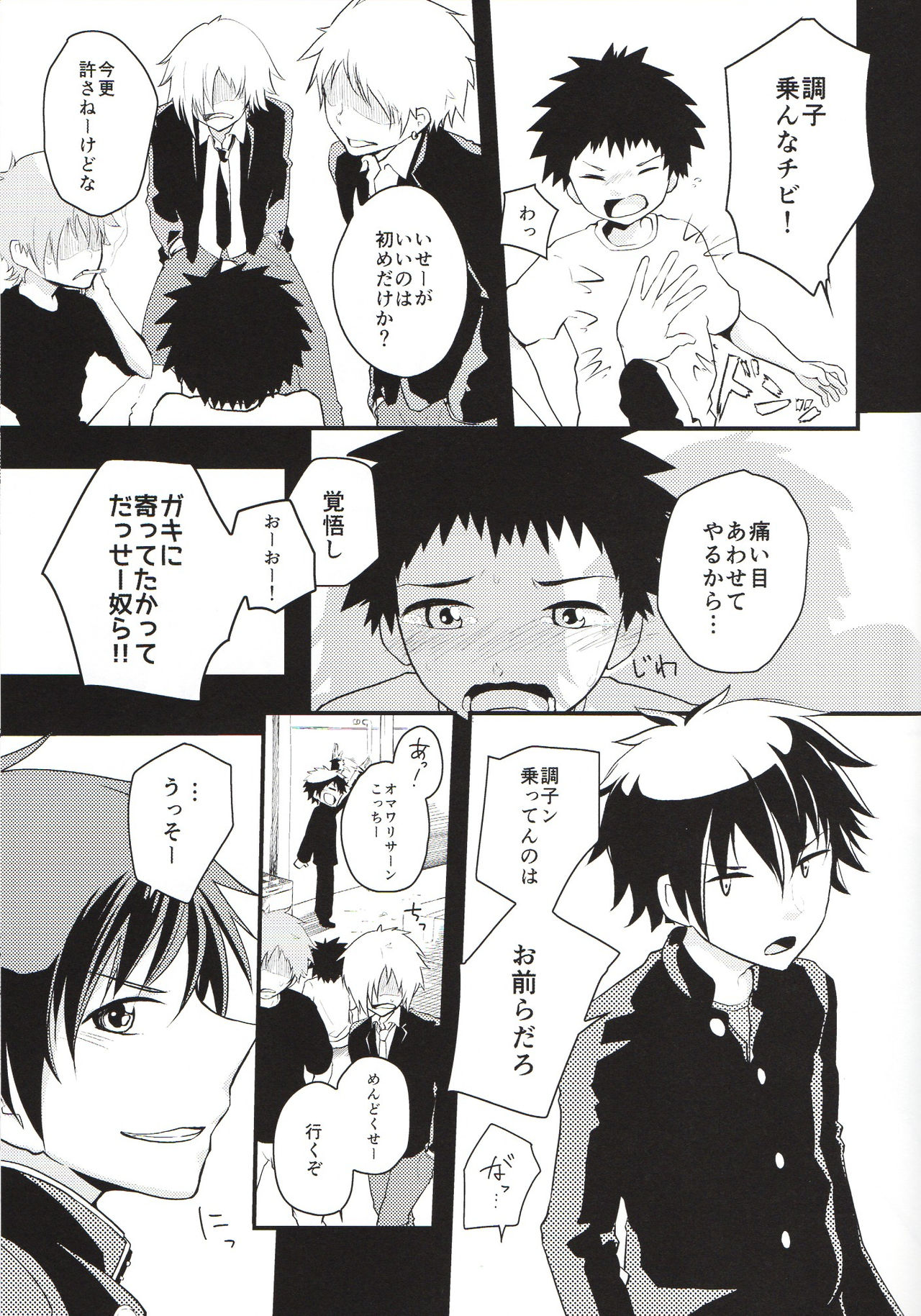 (J.GARDEN38) [クロシロパレット (かずや)] にいちゃんナメんなよ!
