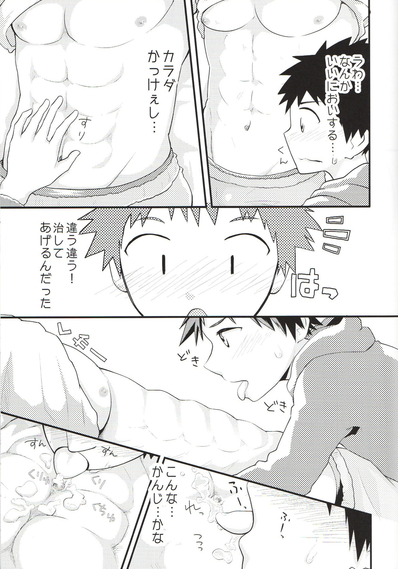 (J.GARDEN38) [クロシロパレット (かずや)] にいちゃんナメんなよ!
