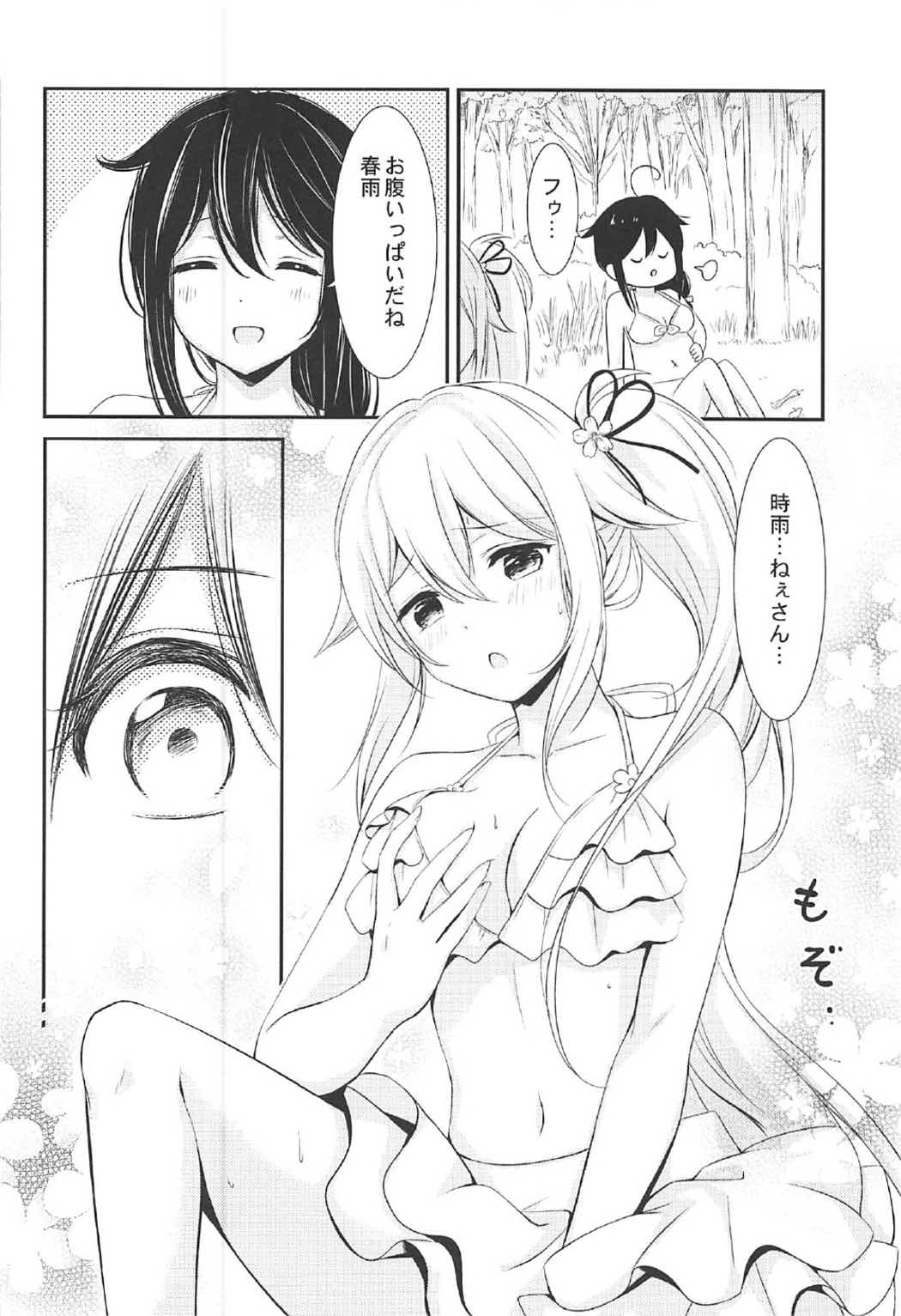 (C92) [七色のねりぶくろ (七色風香)] 無人島でふたりきり (艦隊これくしょん -艦これ-)