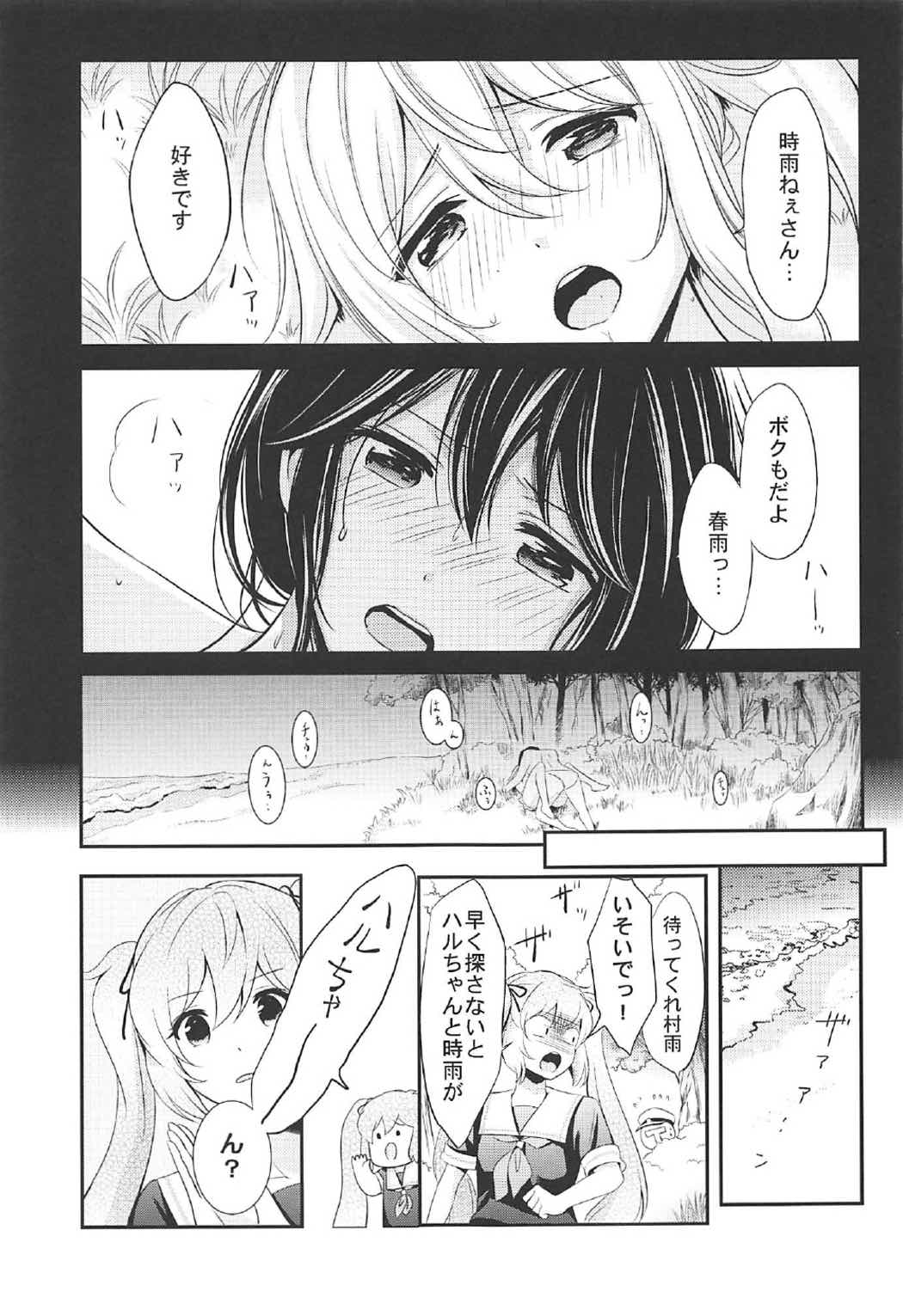 (C92) [七色のねりぶくろ (七色風香)] 無人島でふたりきり (艦隊これくしょん -艦これ-)