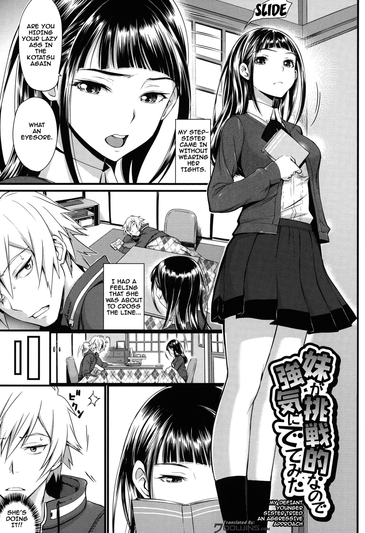[美矢火] オトメヒメ [英訳]
