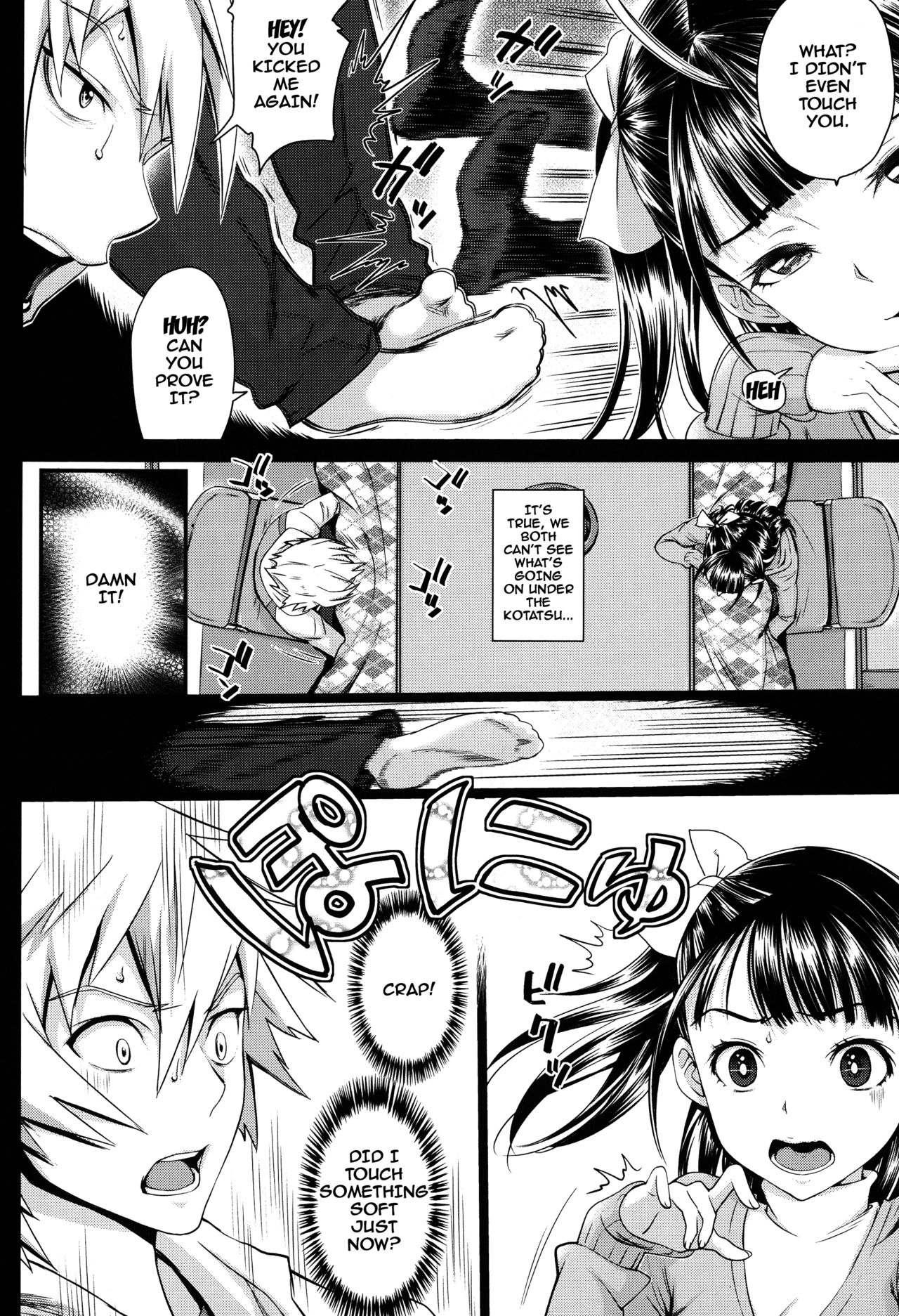 [美矢火] オトメヒメ [英訳]