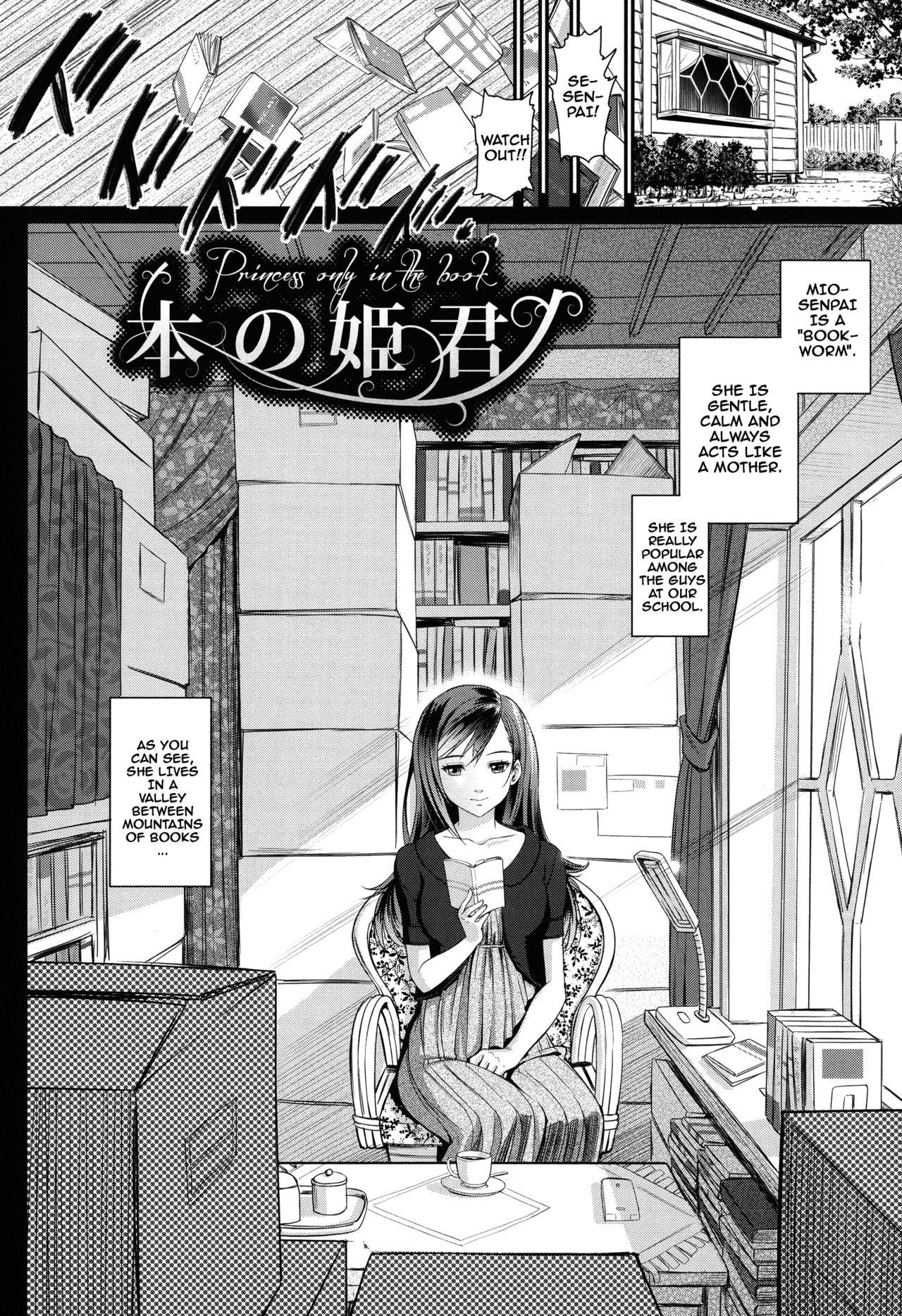 [美矢火] オトメヒメ [英訳]