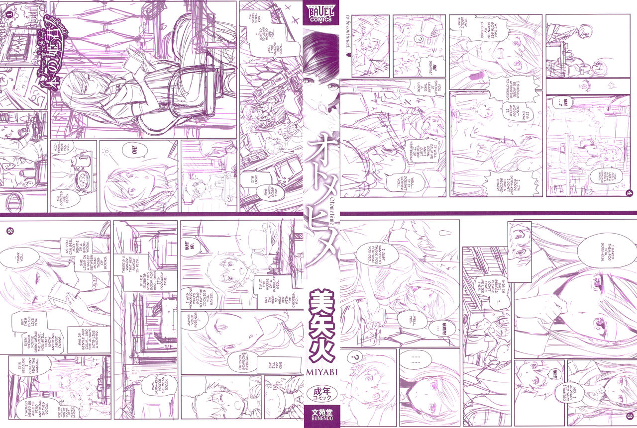[美矢火] オトメヒメ [英訳]