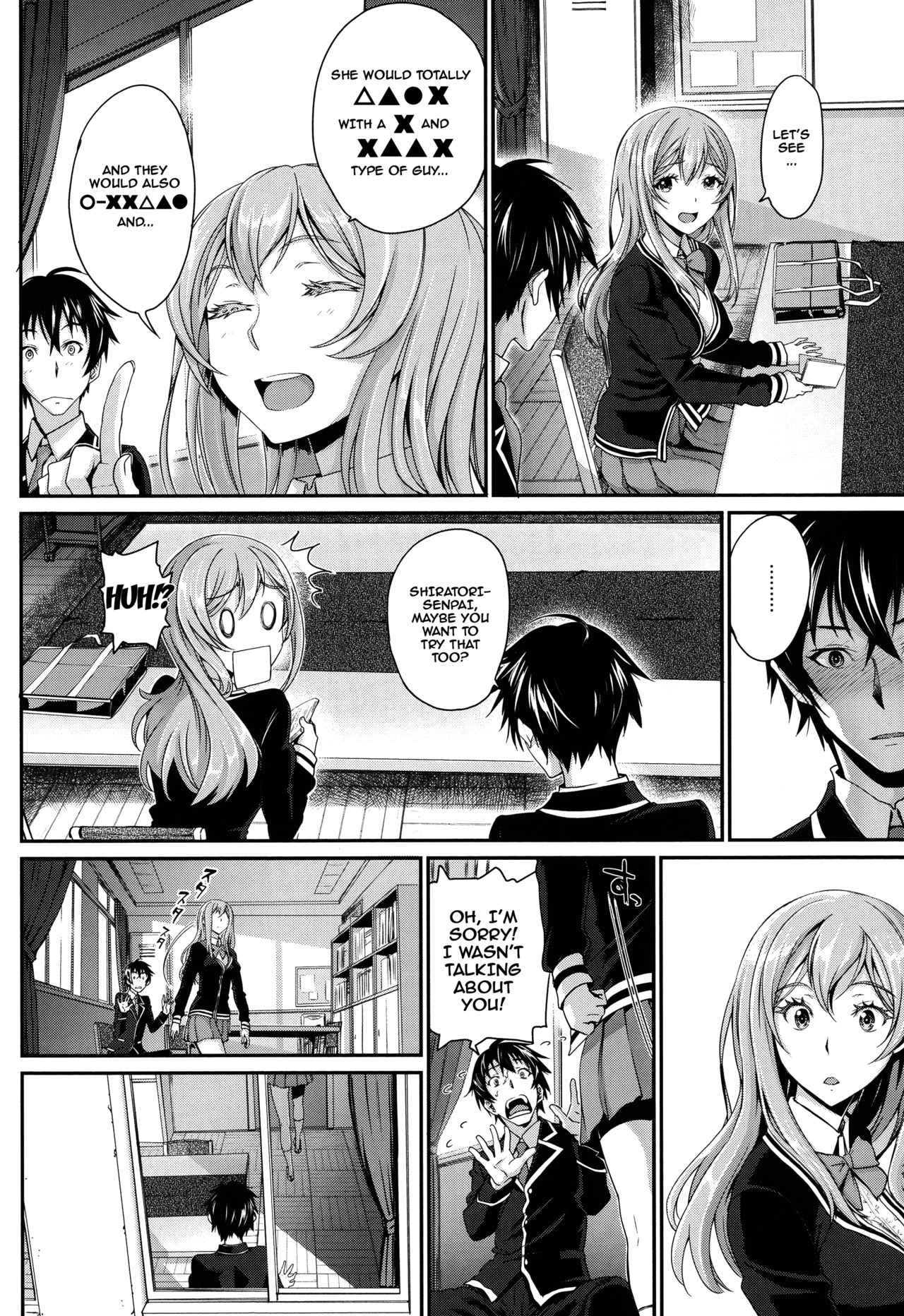 [美矢火] オトメヒメ [英訳]