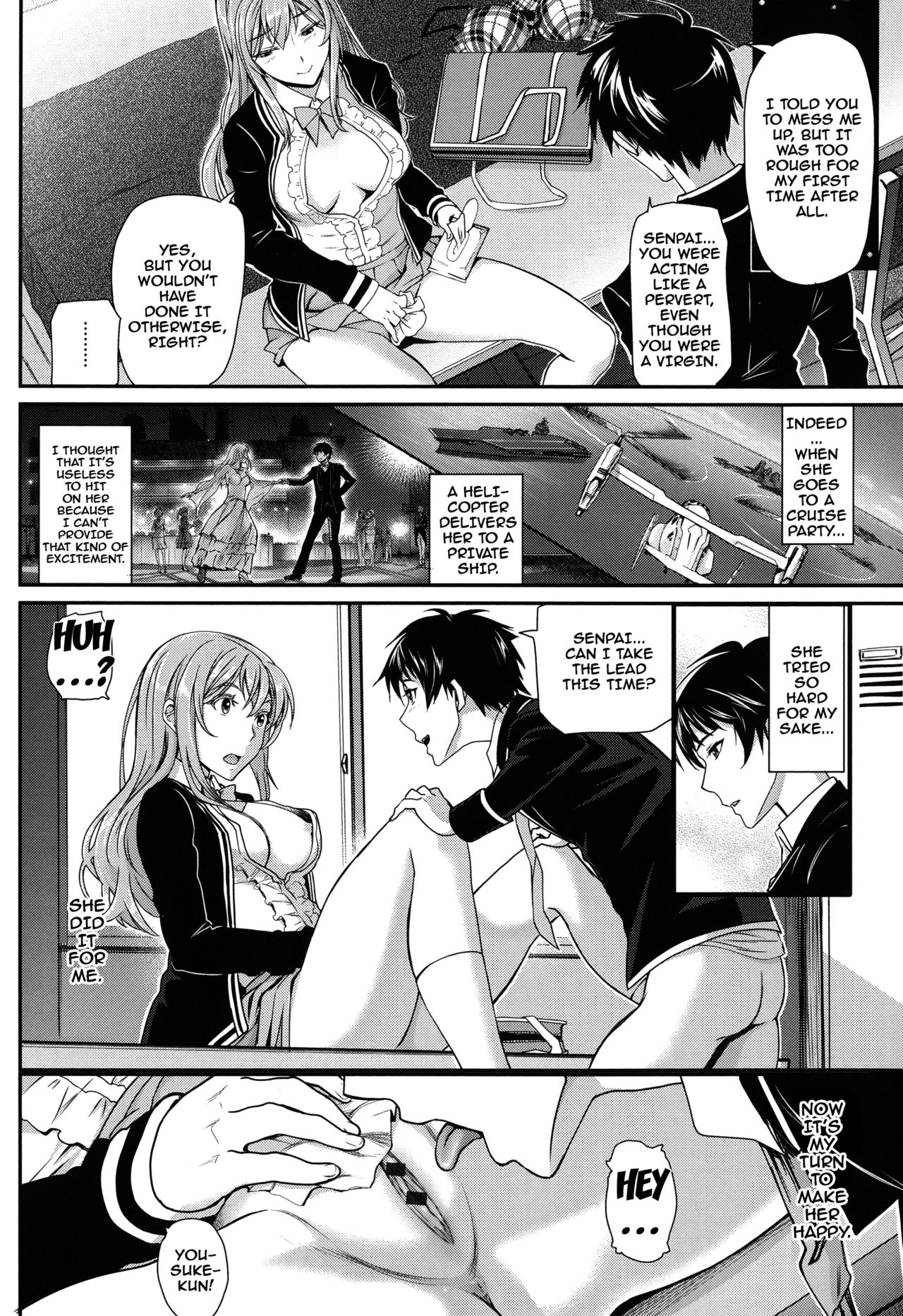 [美矢火] オトメヒメ [英訳]