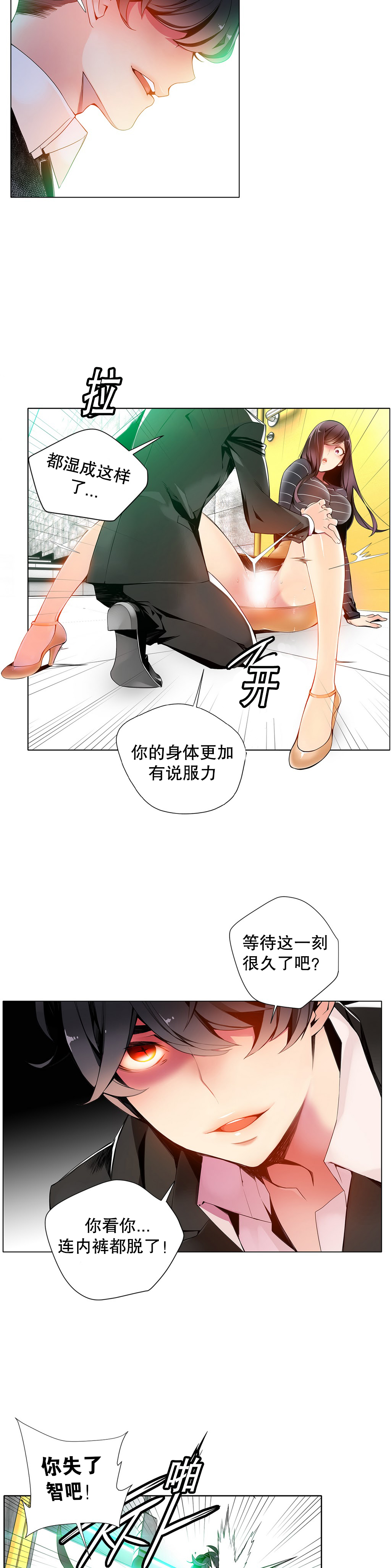 [ジュダー]莉莉丝的脐带（リリスのへその緒）Ch.1-19 [中国語]