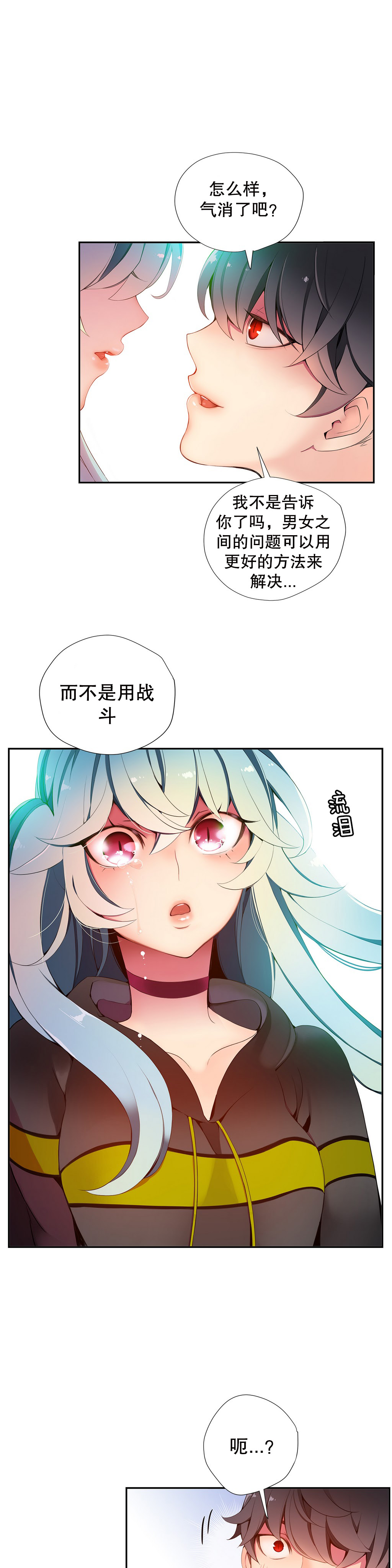 [ジュダー]莉莉丝的脐带（リリスのへその緒）Ch.1-19 [中国語]