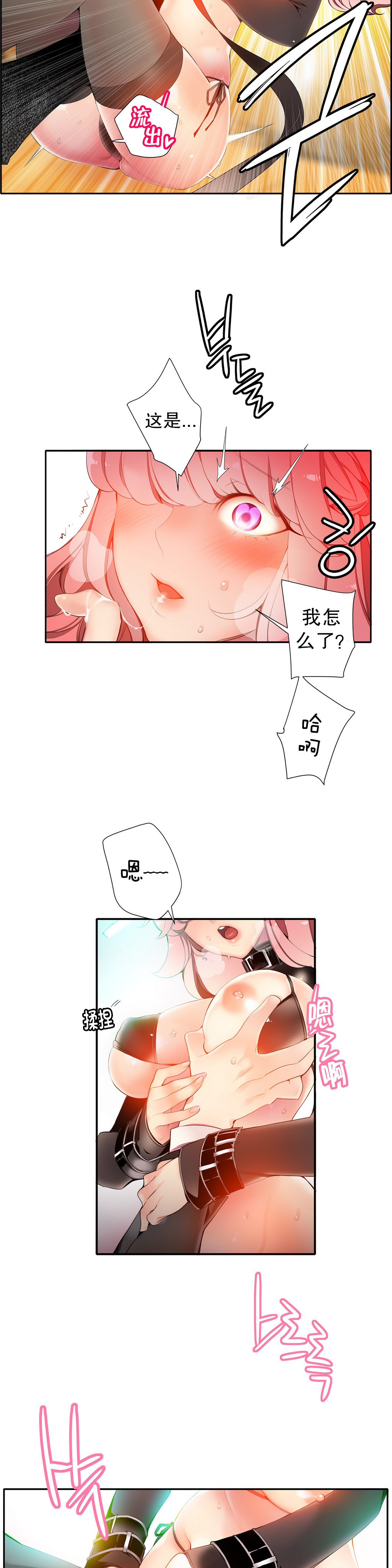 [ジュダー]莉莉丝的脐带（リリスのへその緒）Ch.1-19 [中国語]