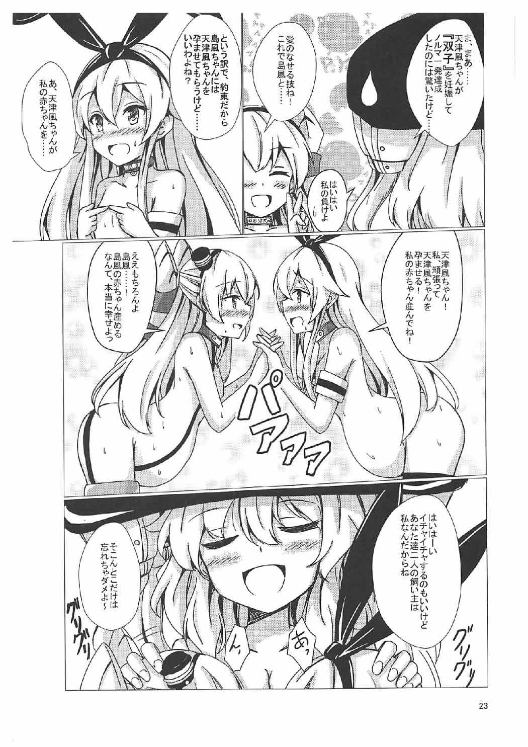 (C92) [あいいろさくら (相川りょう)] 空母ヲ級ちゃんの島風百合奴隷調教～完結編～ (艦隊これくしょん -艦これ-)