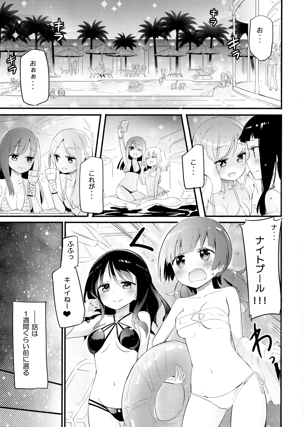 (C92) [ほむら屋★プレアデス (焔すばる)] Magical Nipple Kiss Brilliant