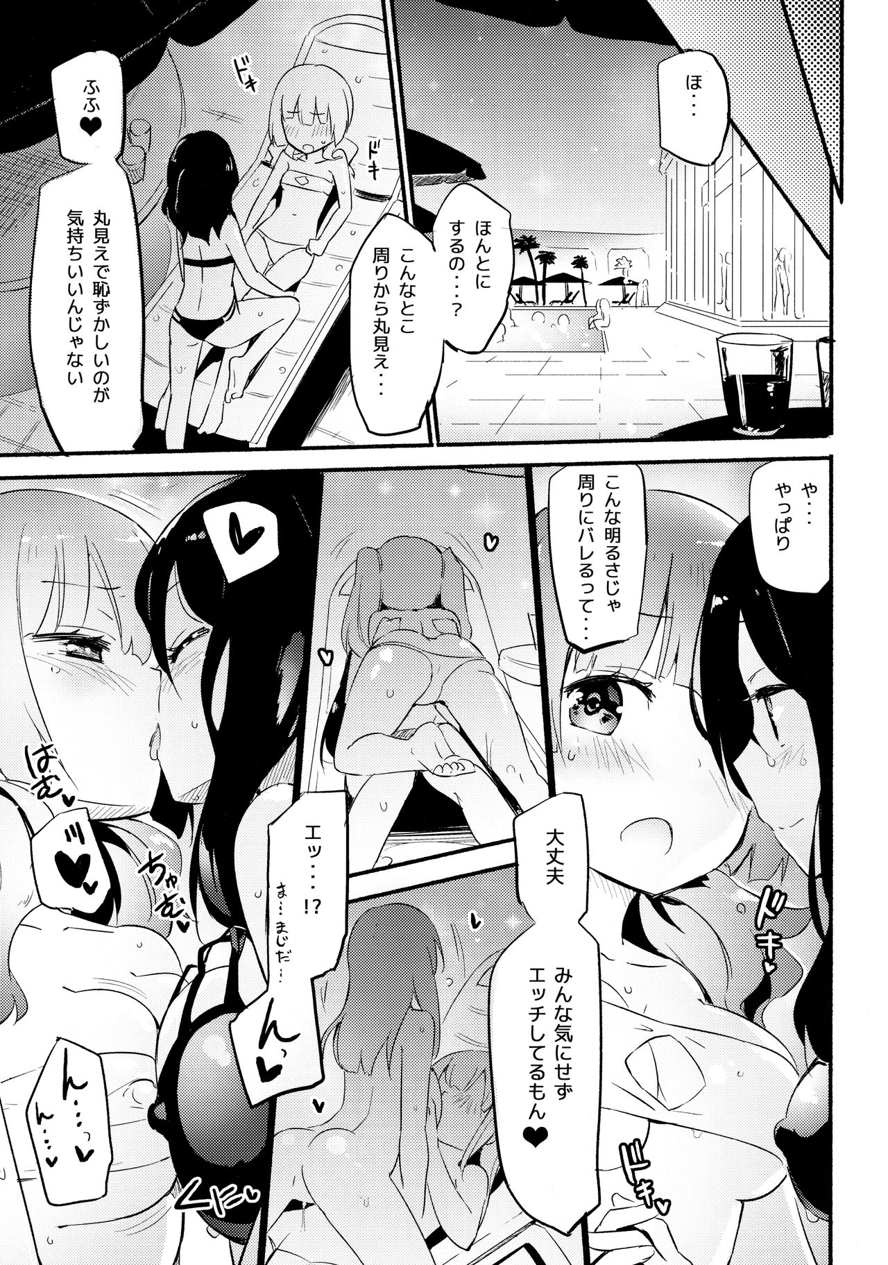 (C92) [ほむら屋★プレアデス (焔すばる)] Magical Nipple Kiss Brilliant