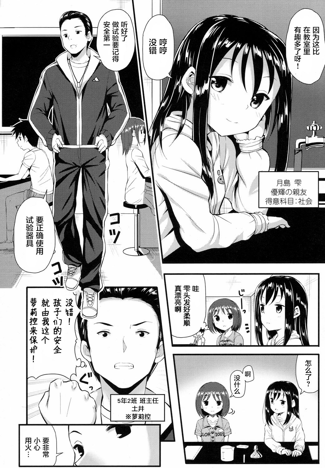 [芋とか露木] 太陽の憧れ (COMIC LO 2017年8月号) [中国翻訳] [DL版]