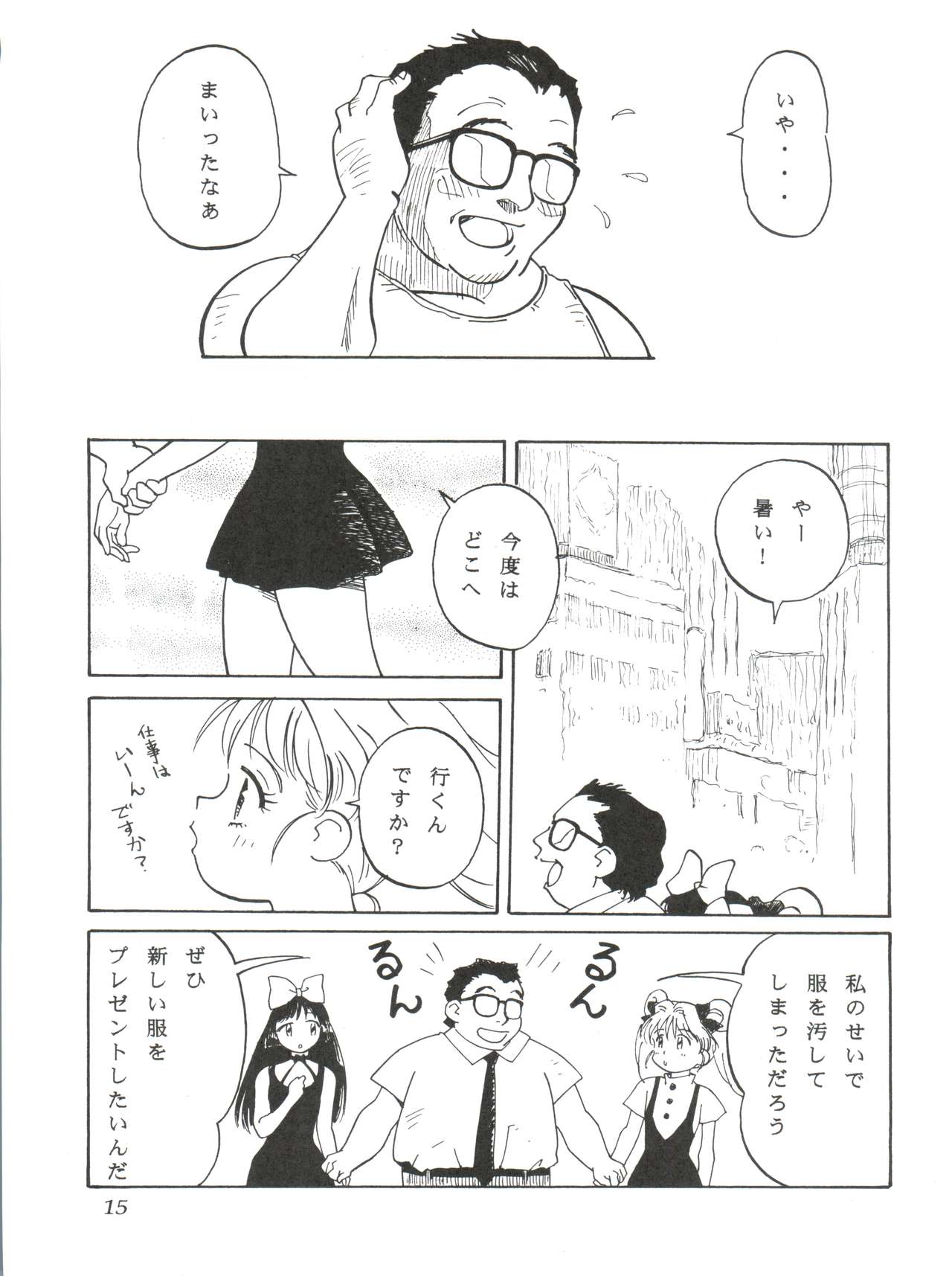 [Furi Furi PARADISE (やまのべきった、照山紅葉)] ぱぱりならひらひ (アイドル天使ようこそようこ)