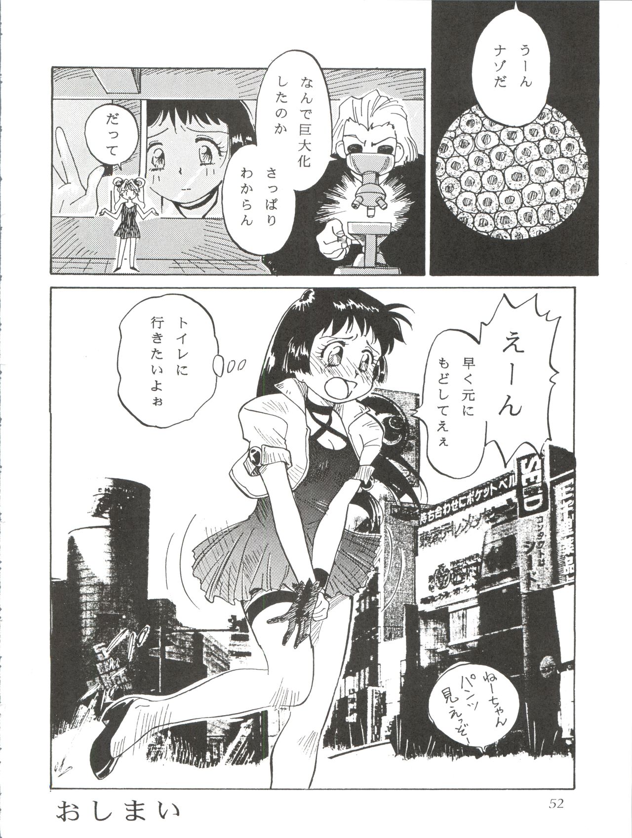 [Furi Furi PARADISE (やまのべきった、照山紅葉)] ぱぱりならひらひ (アイドル天使ようこそようこ)