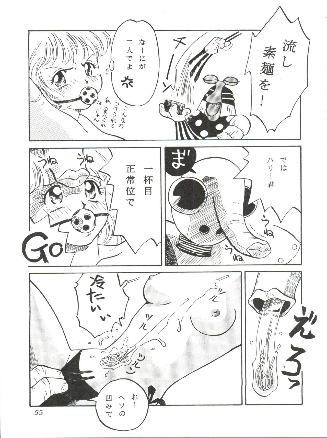 [Furi Furi PARADISE (やまのべきった、照山紅葉)] ぱぱりならひらひ (アイドル天使ようこそようこ)