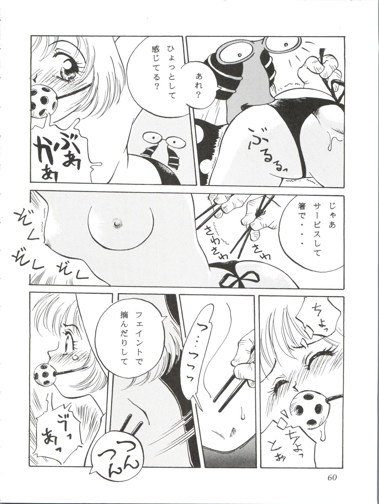 [Furi Furi PARADISE (やまのべきった、照山紅葉)] ぱぱりならひらひ (アイドル天使ようこそようこ)