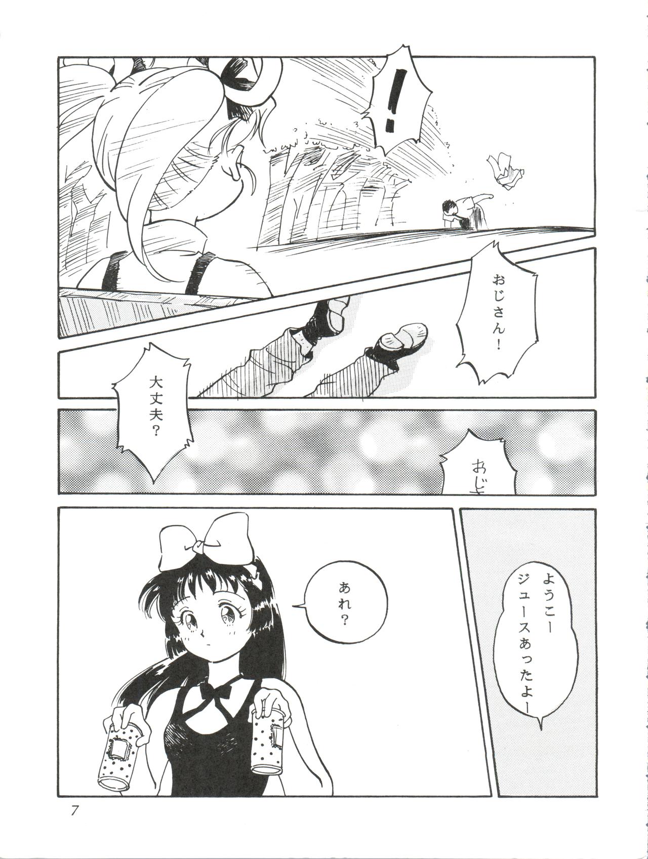 [Furi Furi PARADISE (やまのべきった、照山紅葉)] ぱぱりならひらひ (アイドル天使ようこそようこ)