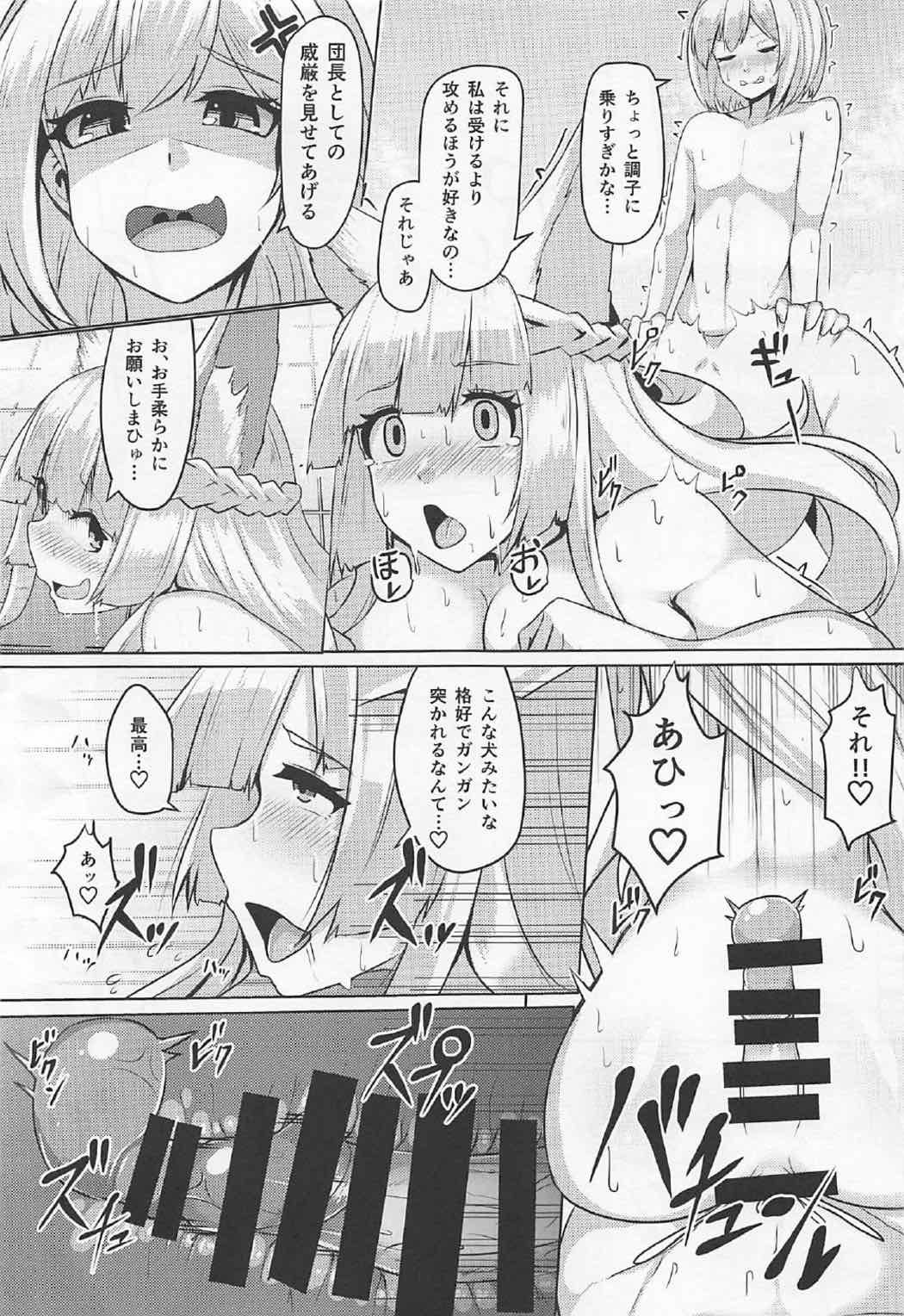 (C92) [てん堂 (てんけん)] 頭のお背中お流しします! (グランブルーファンタジー)